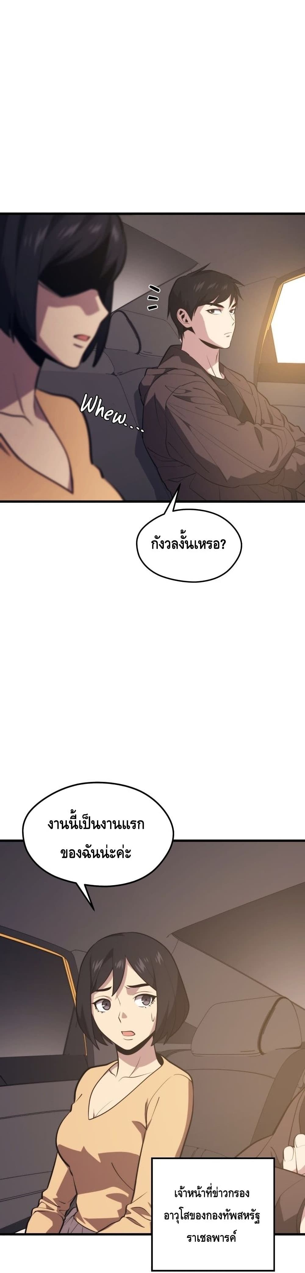 Seoul Station ตอนที่ 58 17