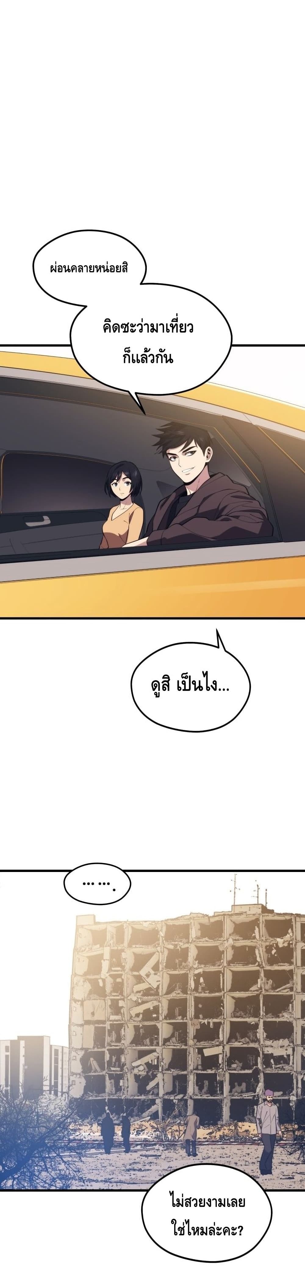 Seoul Station ตอนที่ 58 18