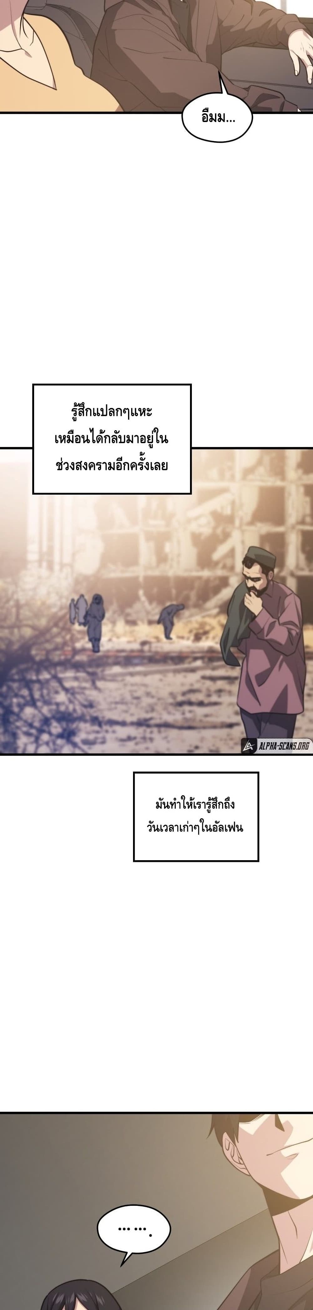 Seoul Station ตอนที่ 58 20