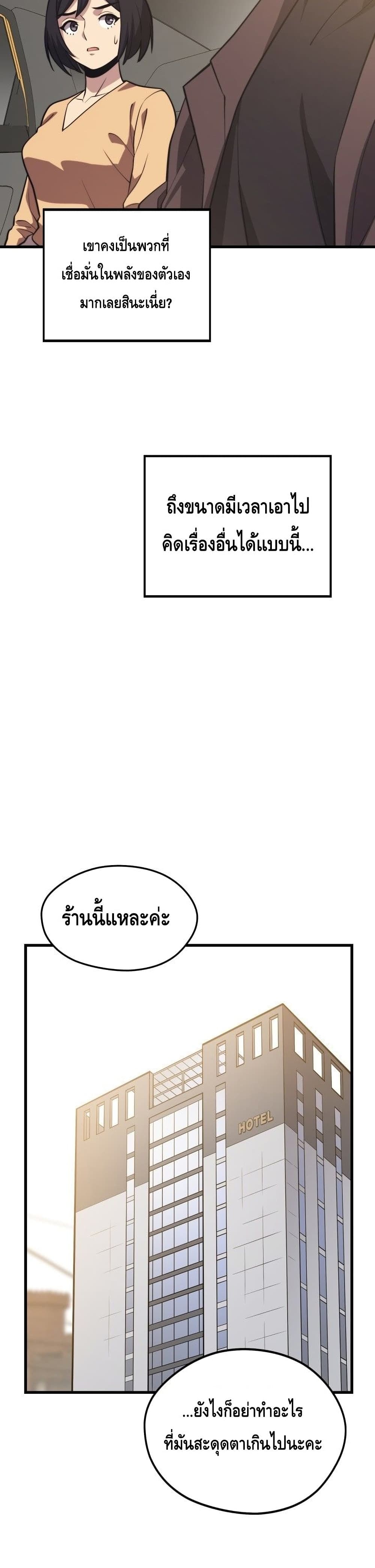 Seoul Station ตอนที่ 58 21