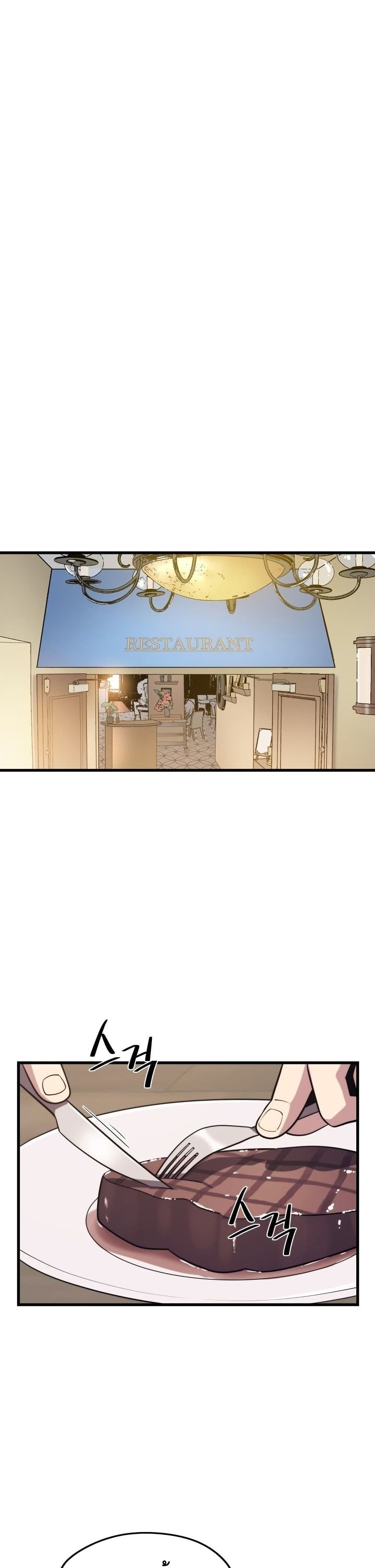 Seoul Station ตอนที่ 58 22