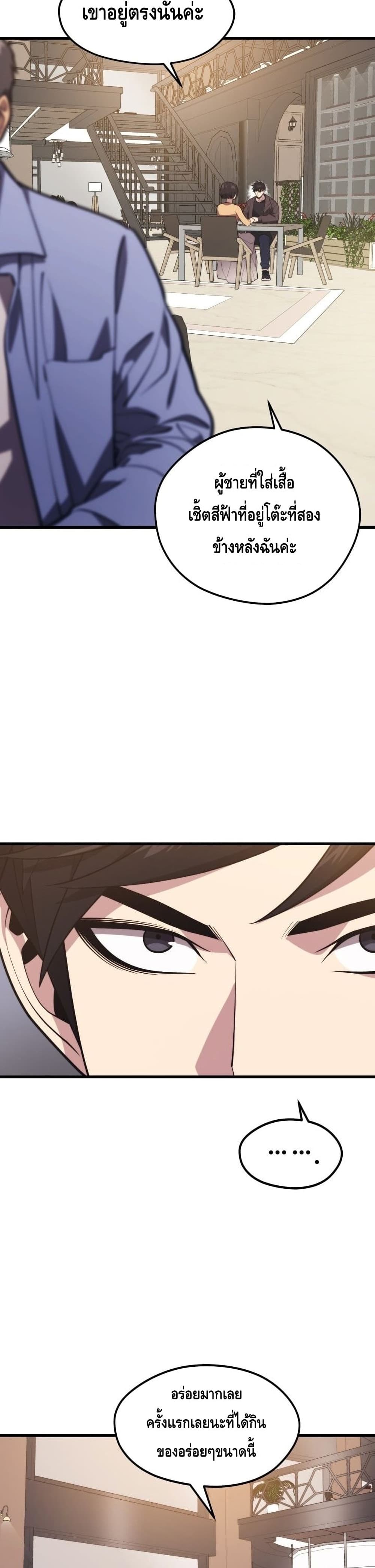Seoul Station ตอนที่ 58 23