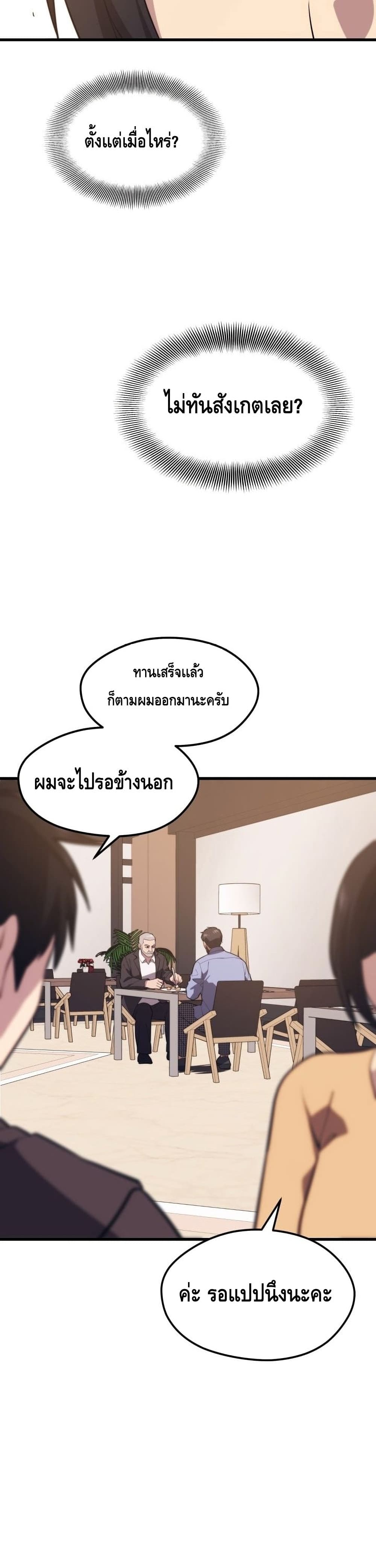 Seoul Station ตอนที่ 58 25