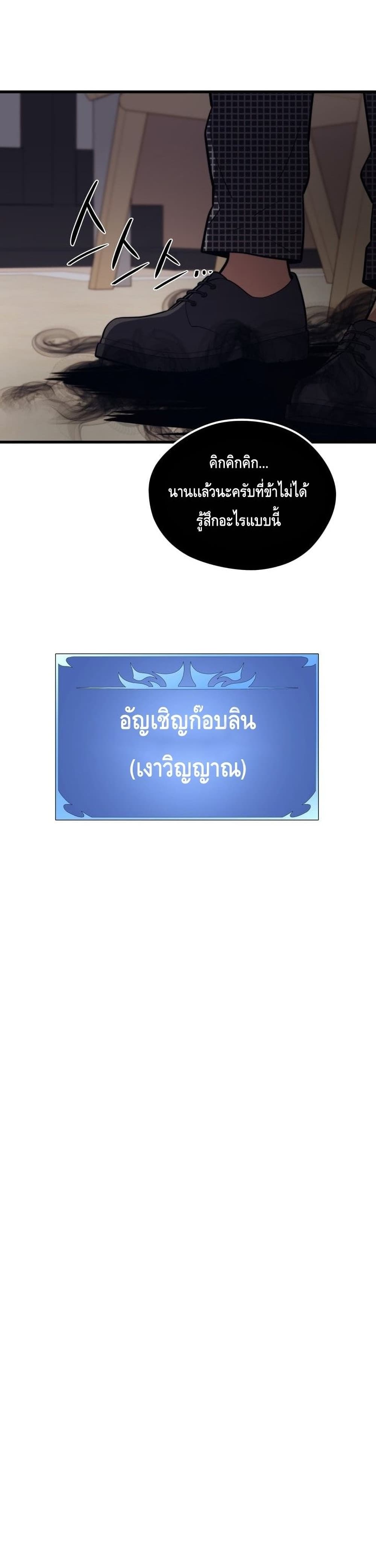 Seoul Station ตอนที่ 58 26
