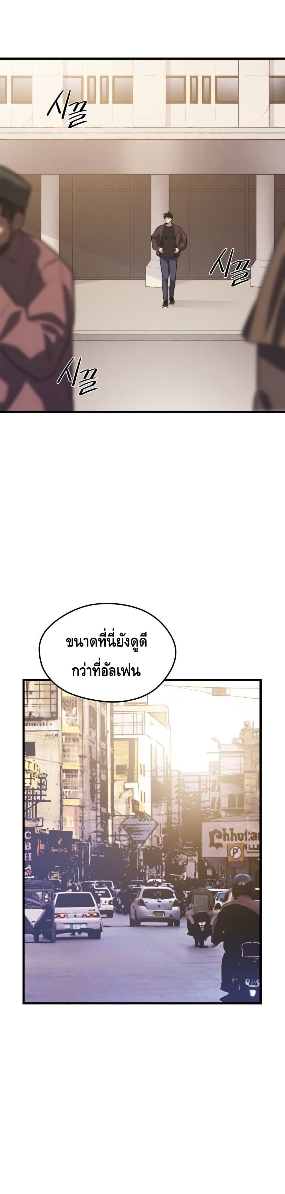 Seoul Station ตอนที่ 58 27