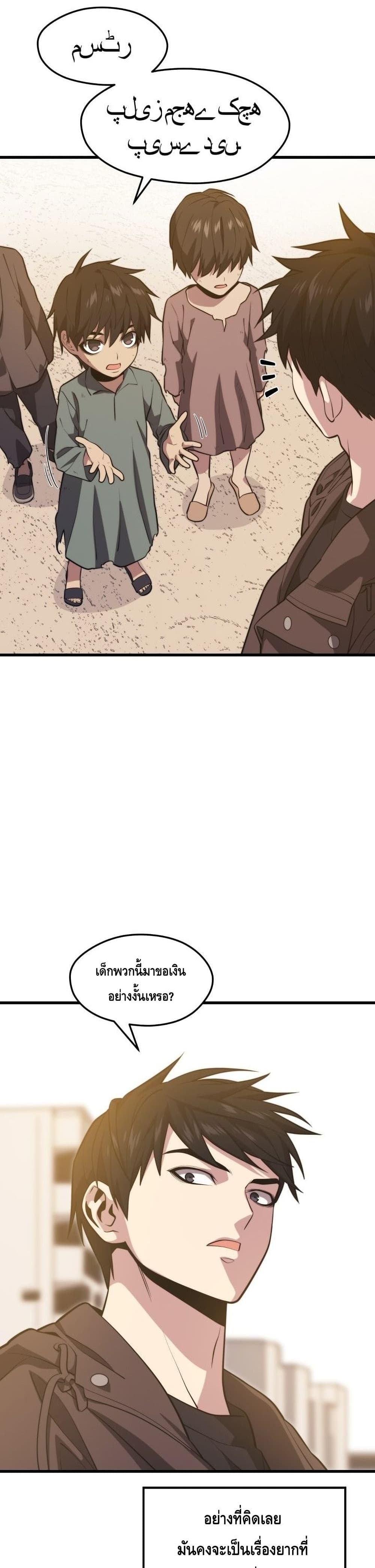 Seoul Station ตอนที่ 58 28