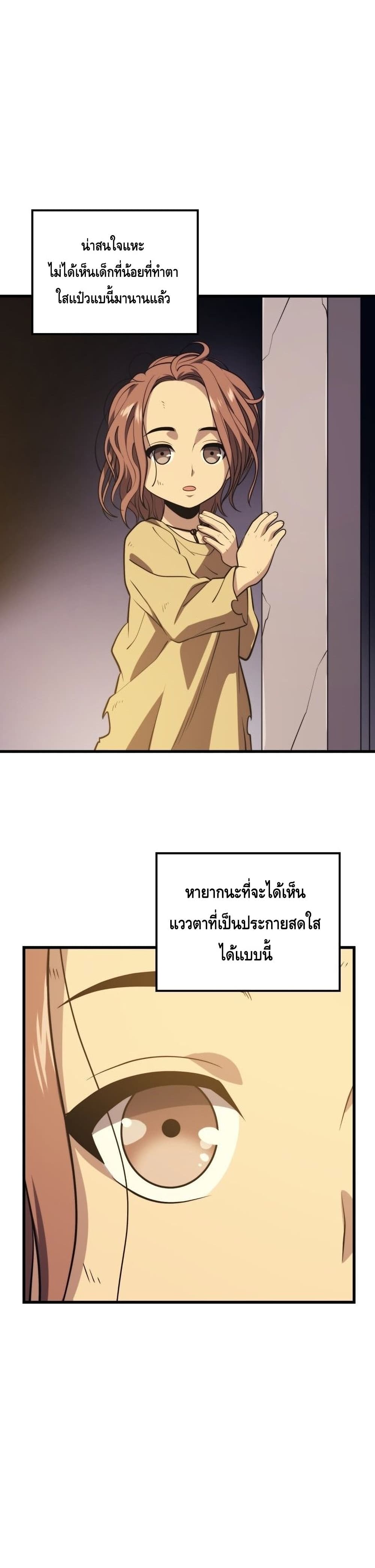 Seoul Station ตอนที่ 58 30