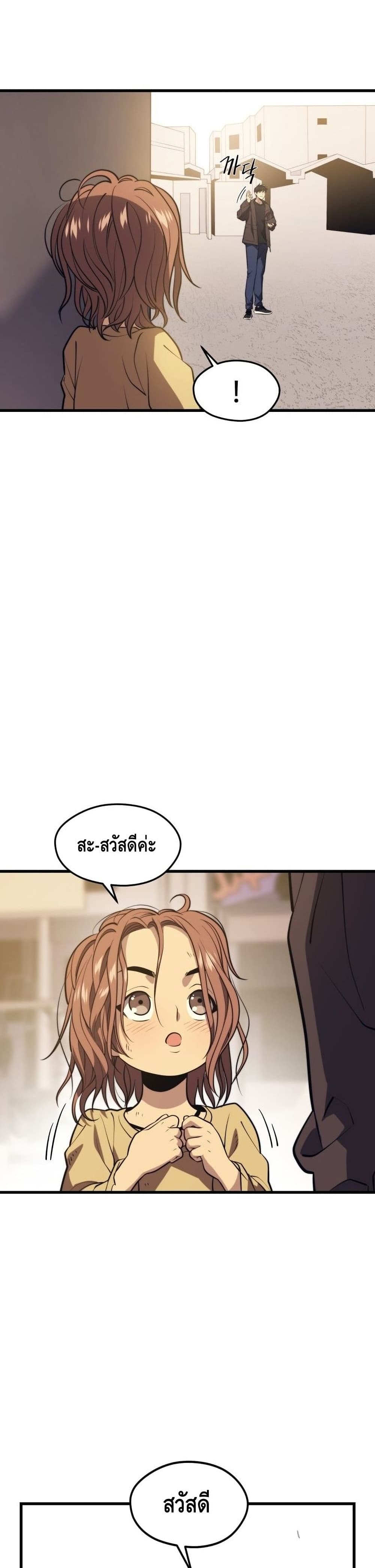 Seoul Station ตอนที่ 58 31