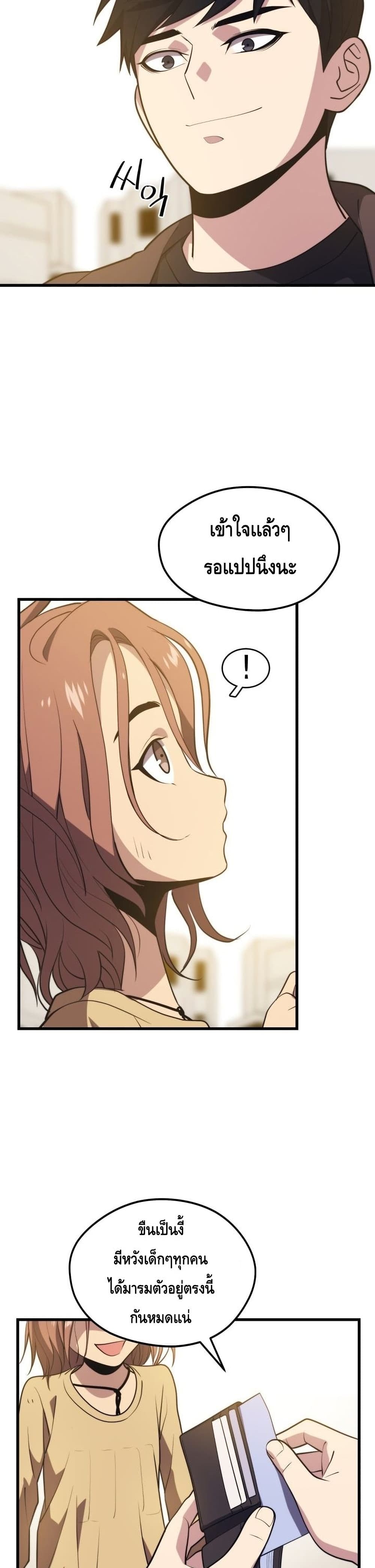 Seoul Station ตอนที่ 58 33