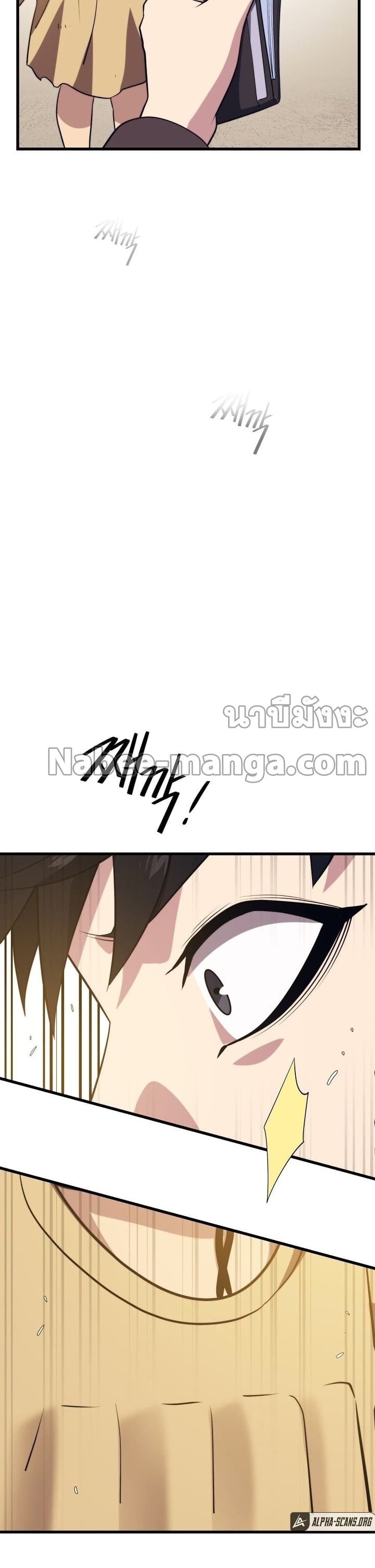 Seoul Station ตอนที่ 58 34