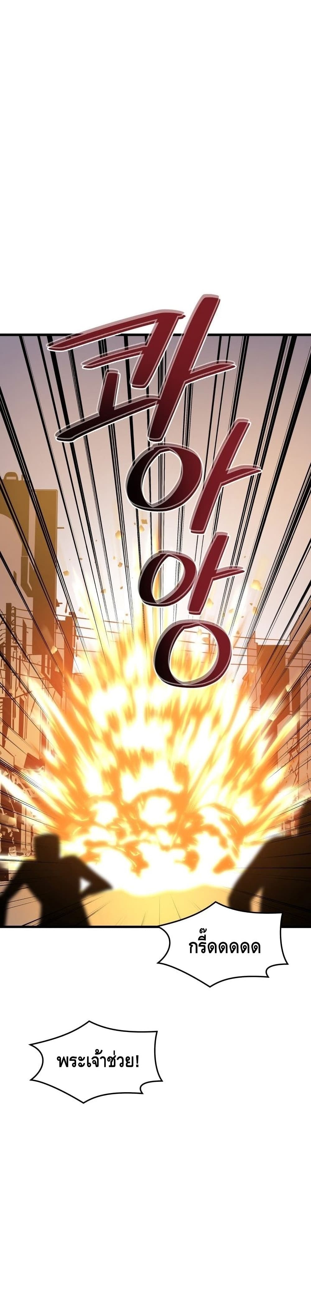 Seoul Station ตอนที่ 58 35