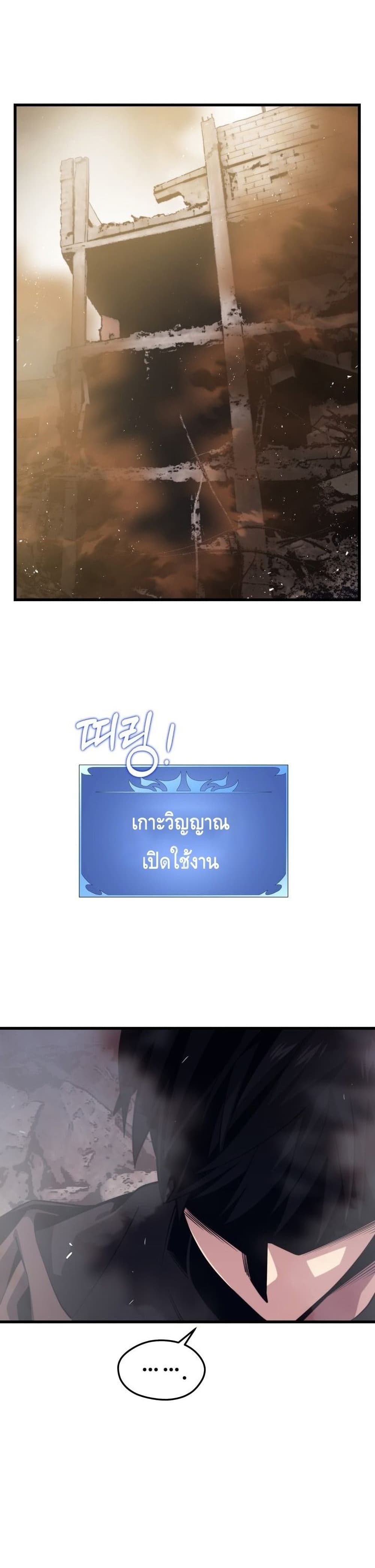 Seoul Station ตอนที่ 58 36