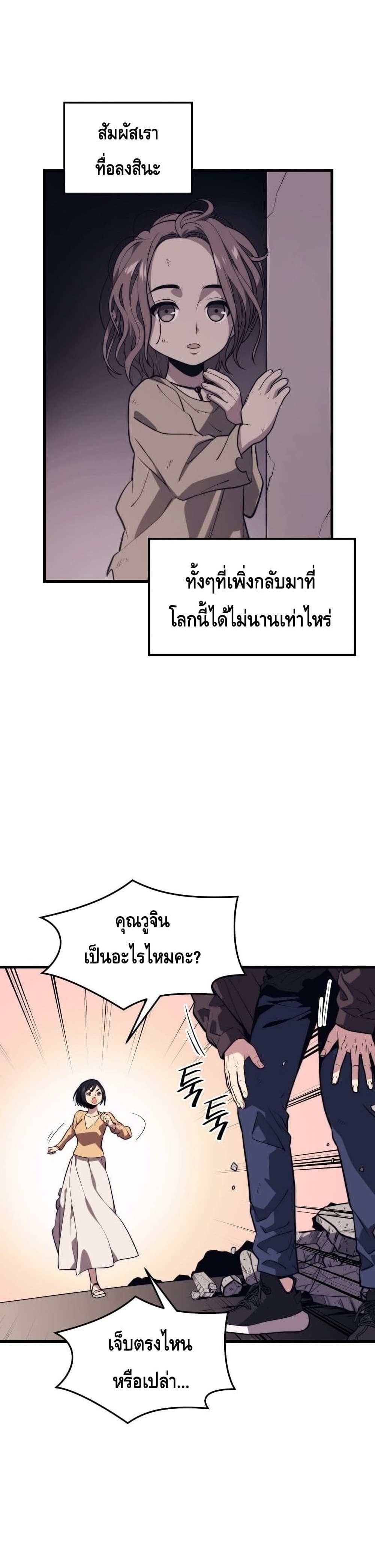 Seoul Station ตอนที่ 58 37