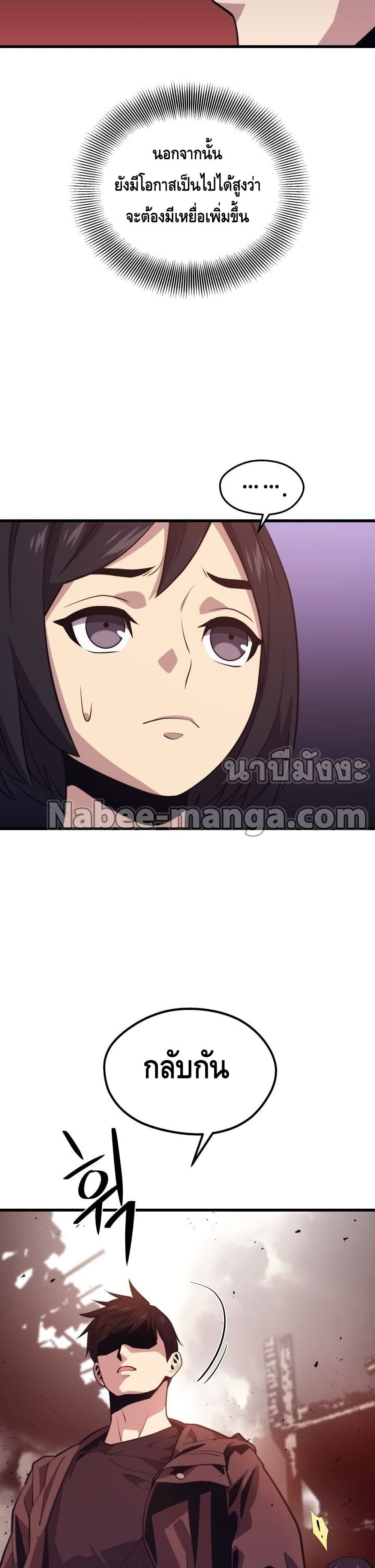 Seoul Station ตอนที่ 58 39