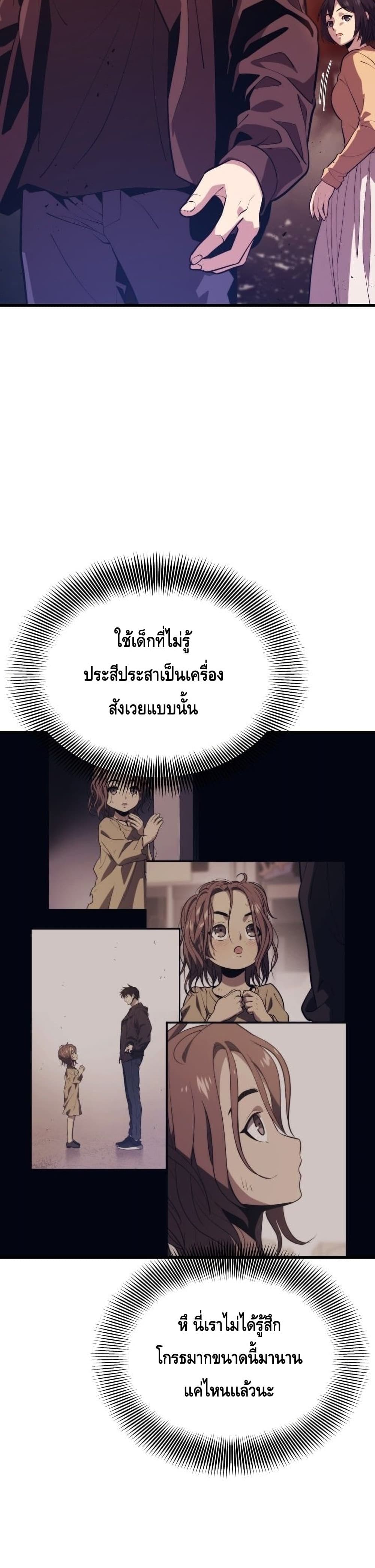 Seoul Station ตอนที่ 58 40