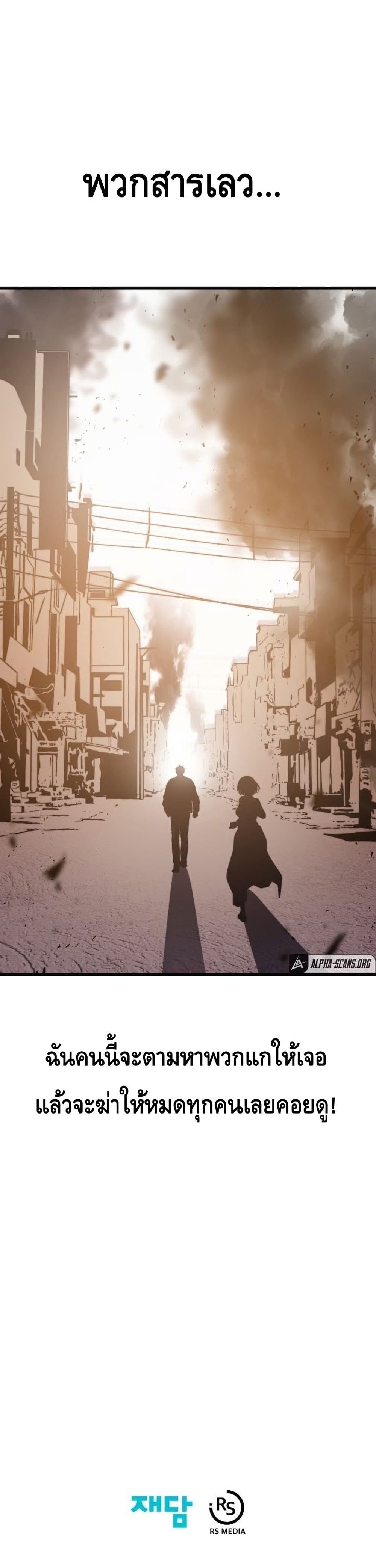 Seoul Station ตอนที่ 58 41