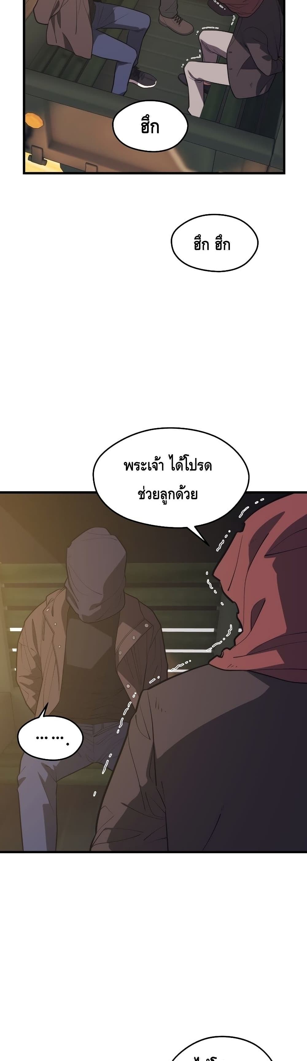 Seoul Station ตอนที่ 59 3