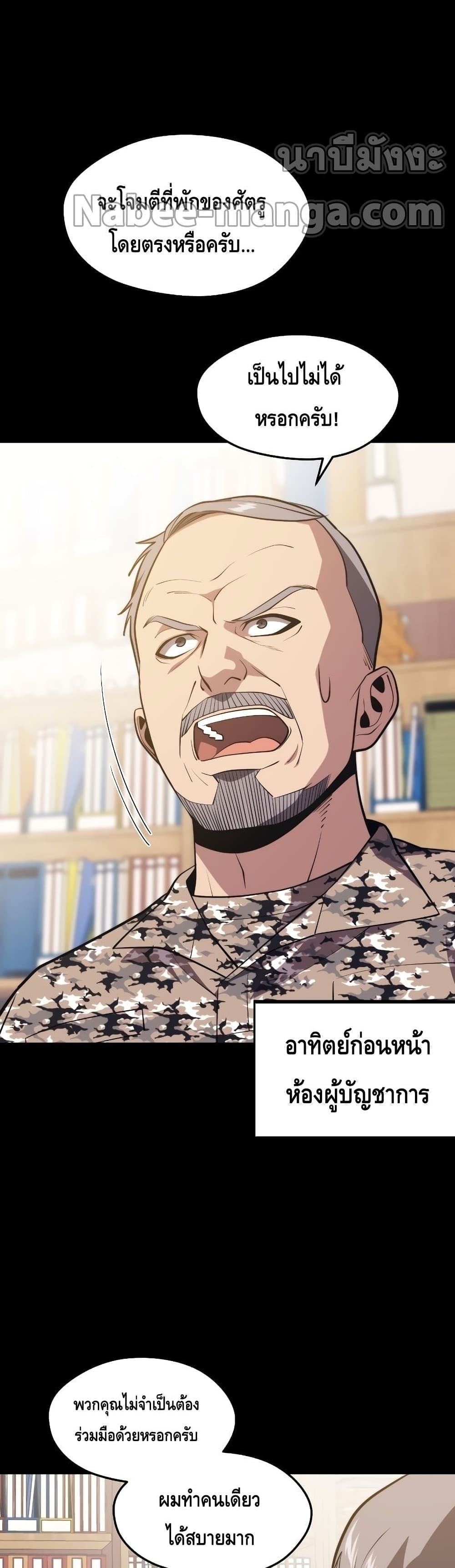 Seoul Station ตอนที่ 59 5