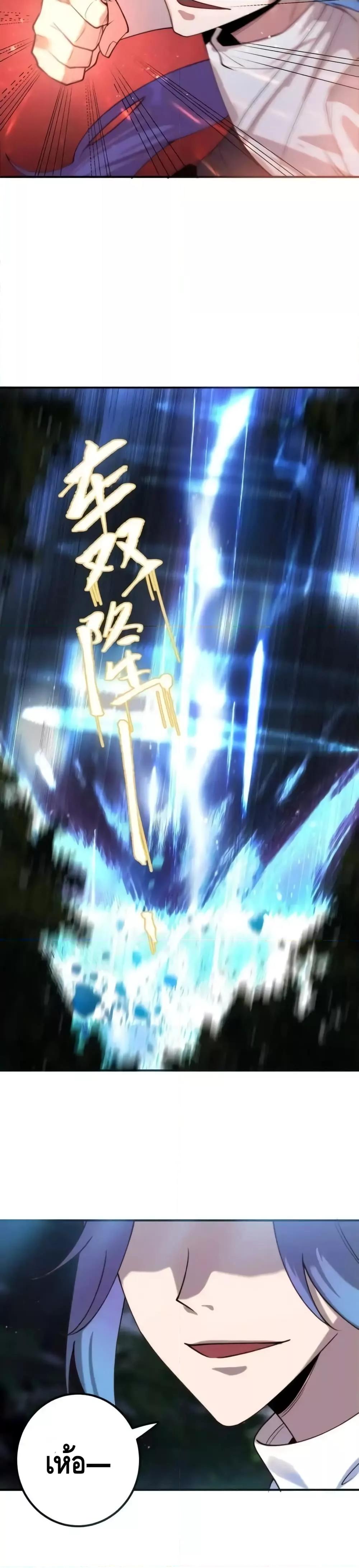 The Empress Is Actually My Disciple ตอนที่ 59 7