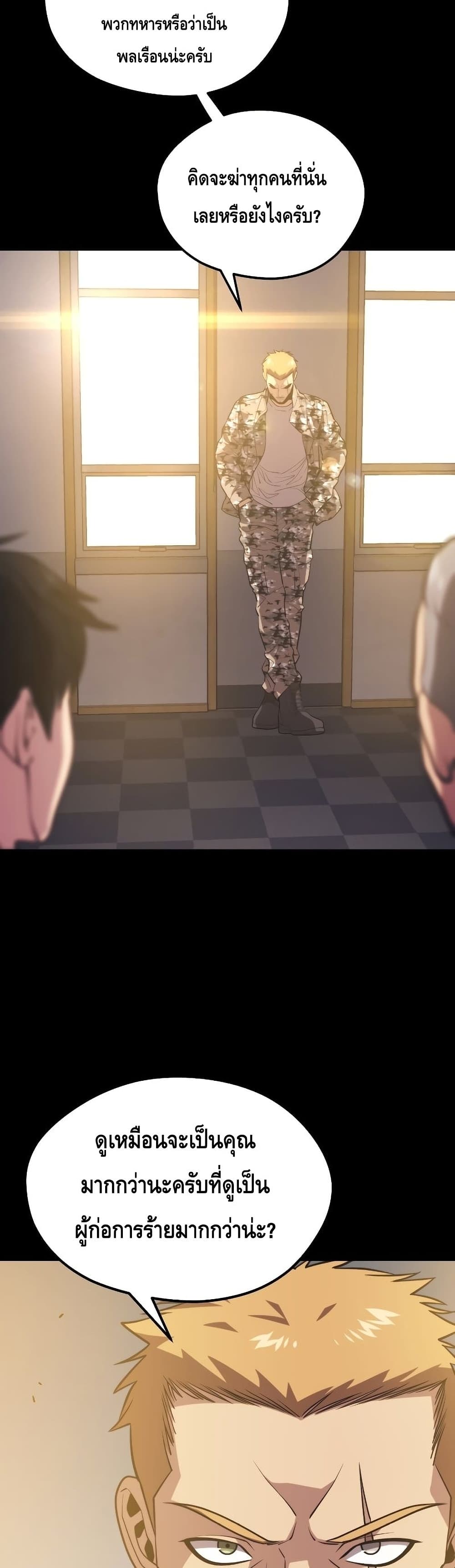 Seoul Station ตอนที่ 59 7