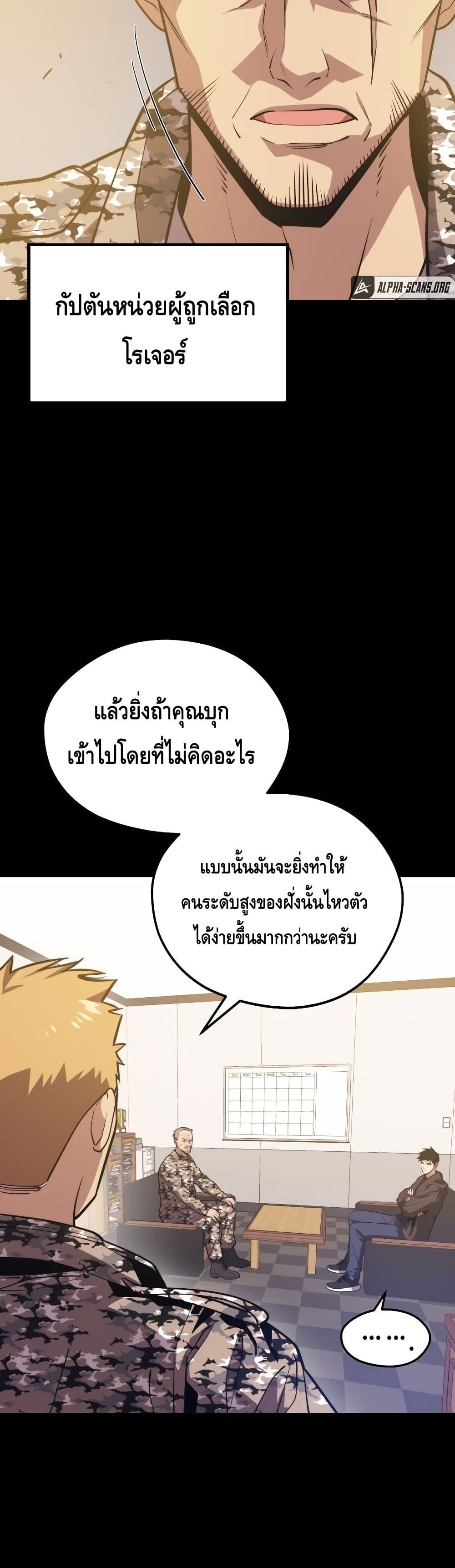 Seoul Station ตอนที่ 59 8