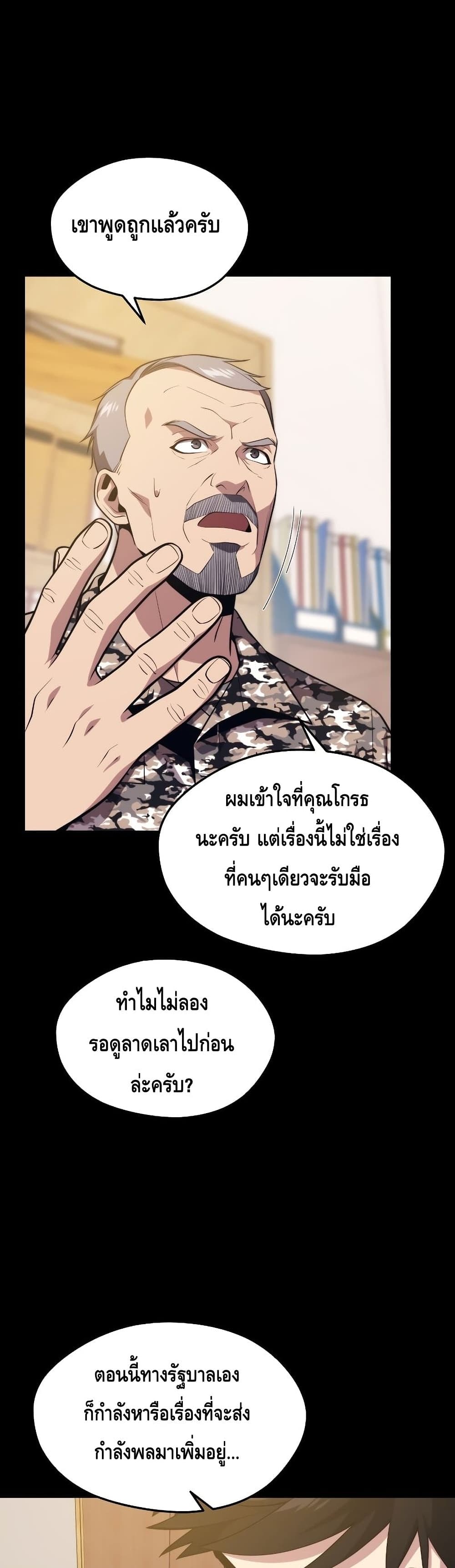 Seoul Station ตอนที่ 59 9