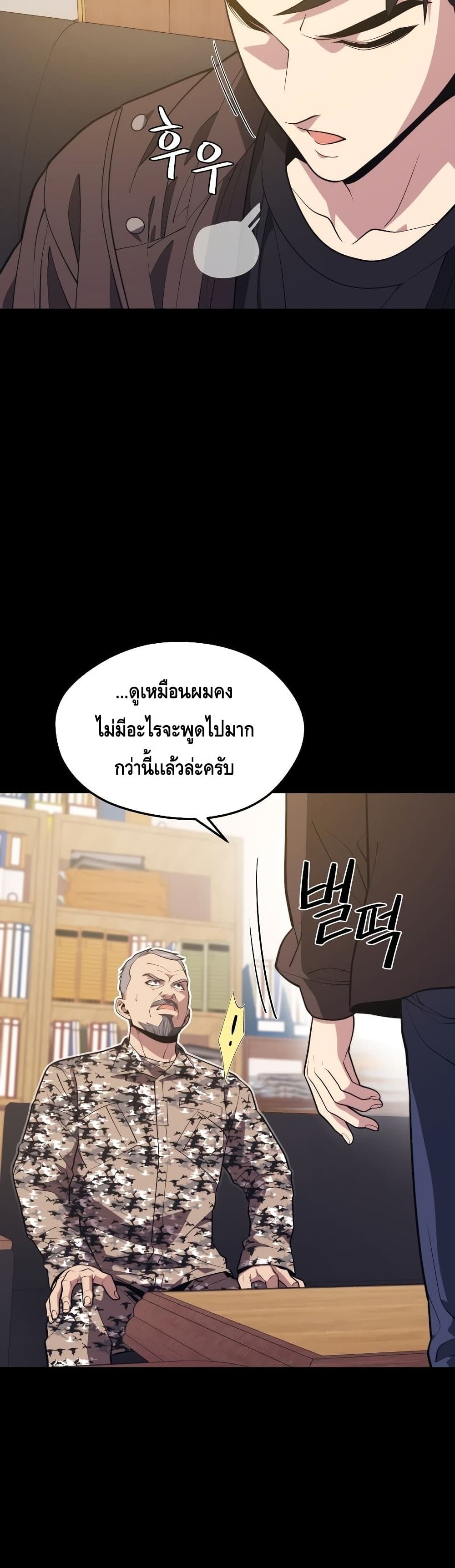 Seoul Station ตอนที่ 59 10