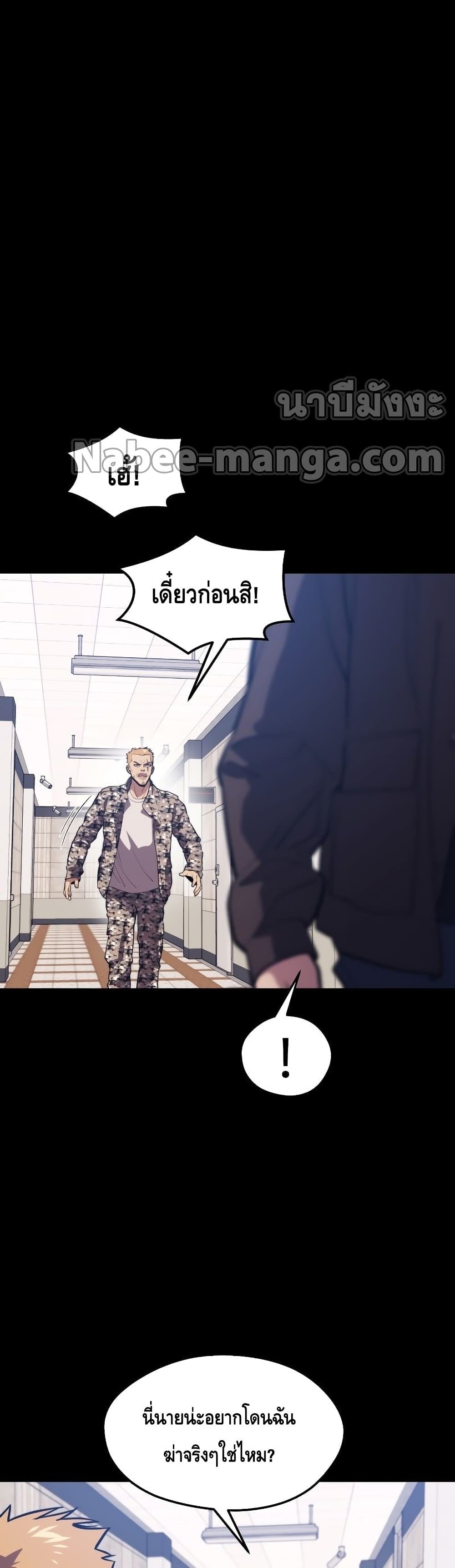Seoul Station ตอนที่ 59 11