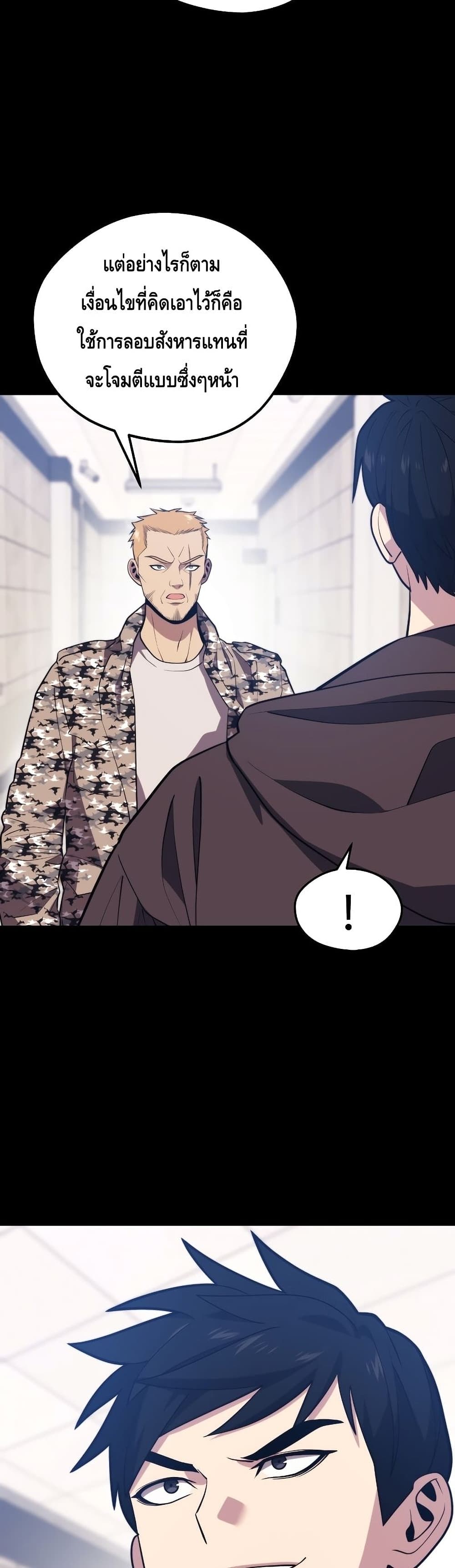 Seoul Station ตอนที่ 59 13
