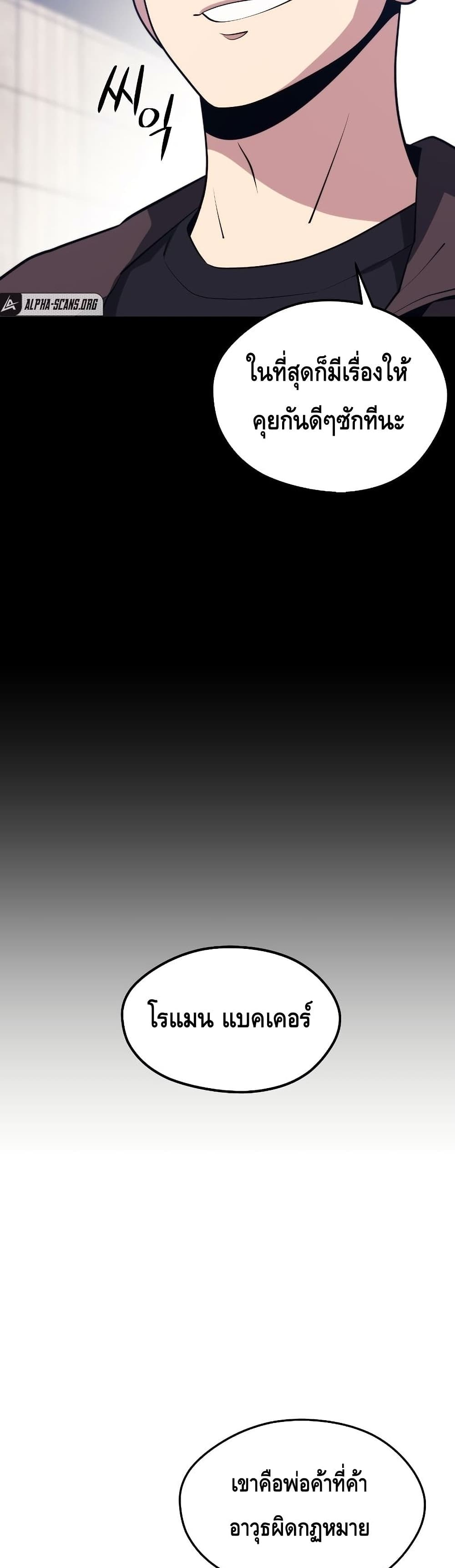 Seoul Station ตอนที่ 59 14