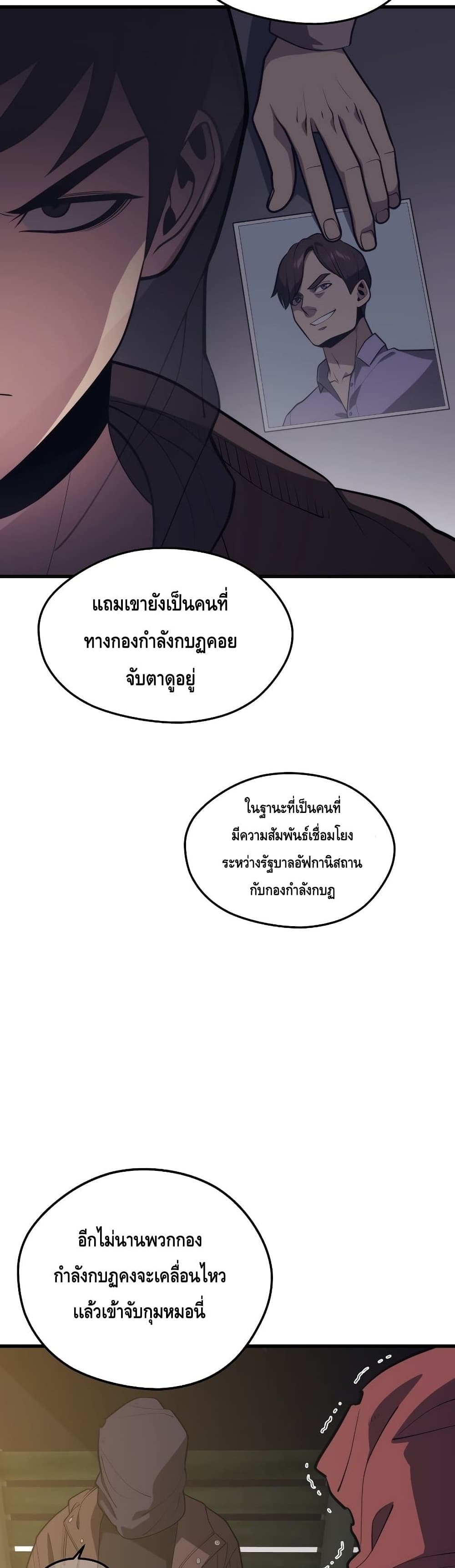Seoul Station ตอนที่ 59 15