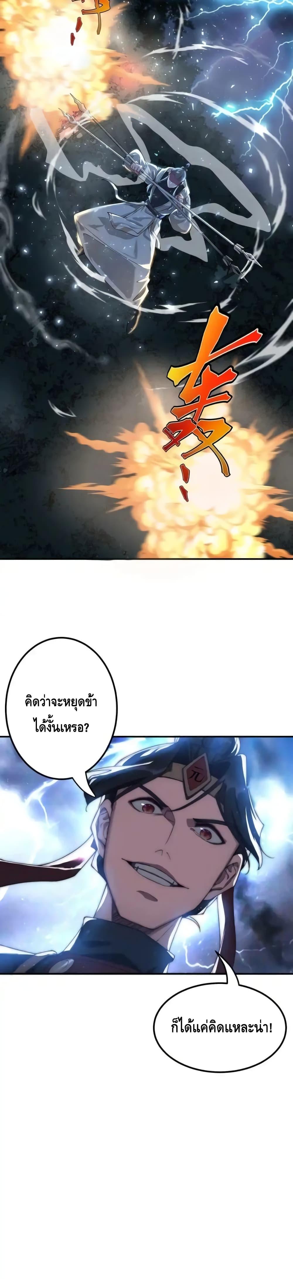 The Empress Is Actually My Disciple ตอนที่ 59 16