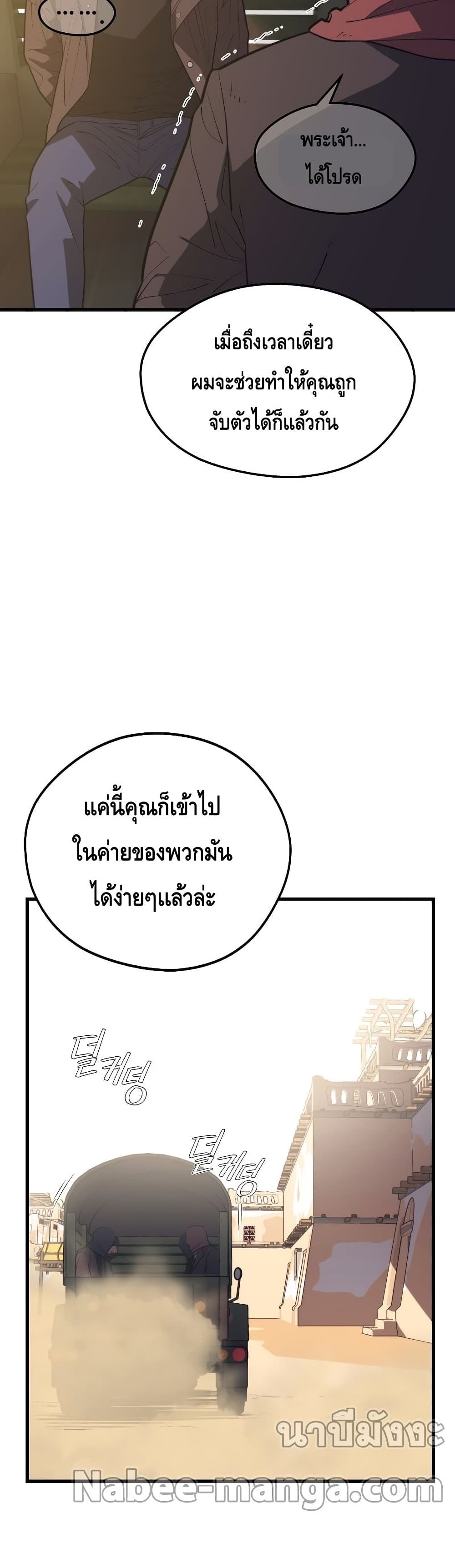 Seoul Station ตอนที่ 59 16