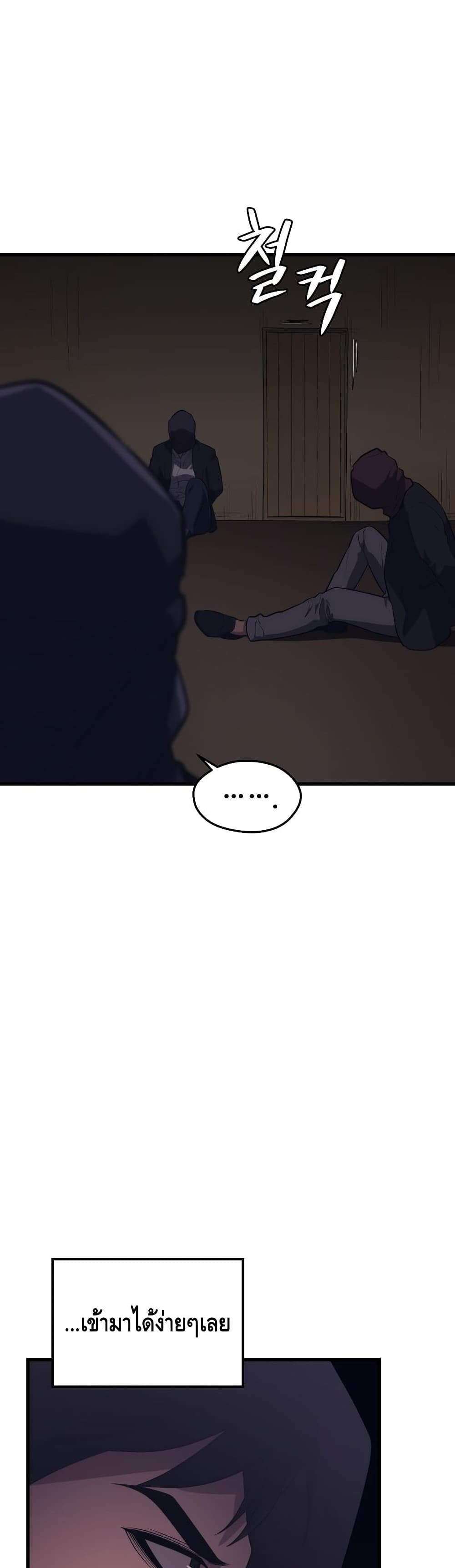 Seoul Station ตอนที่ 59 18
