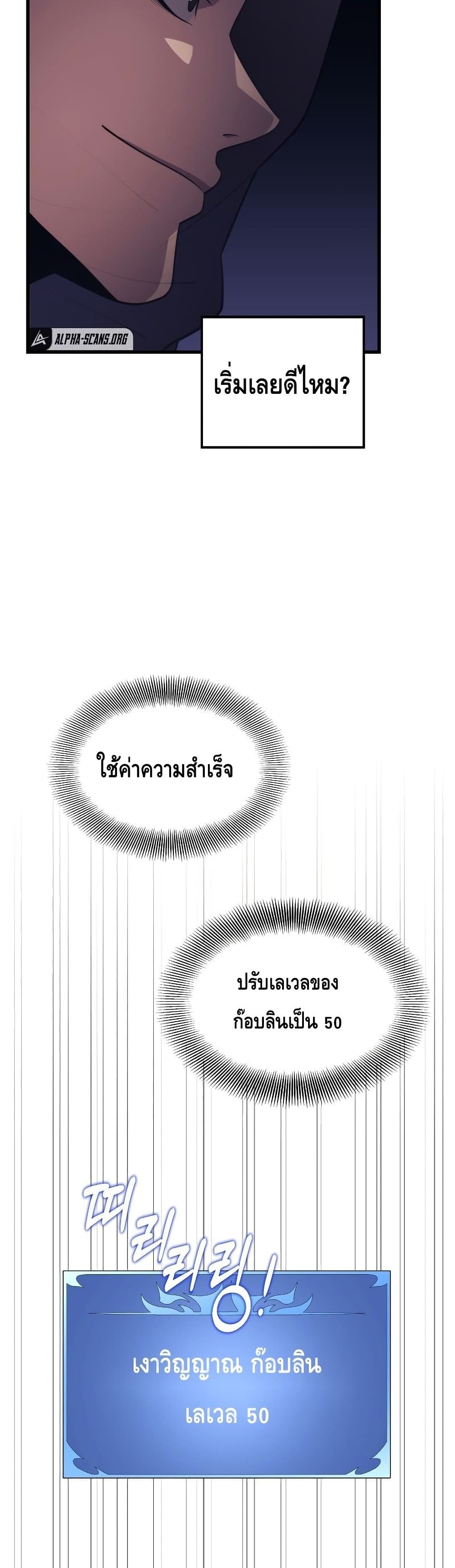 Seoul Station ตอนที่ 59 19