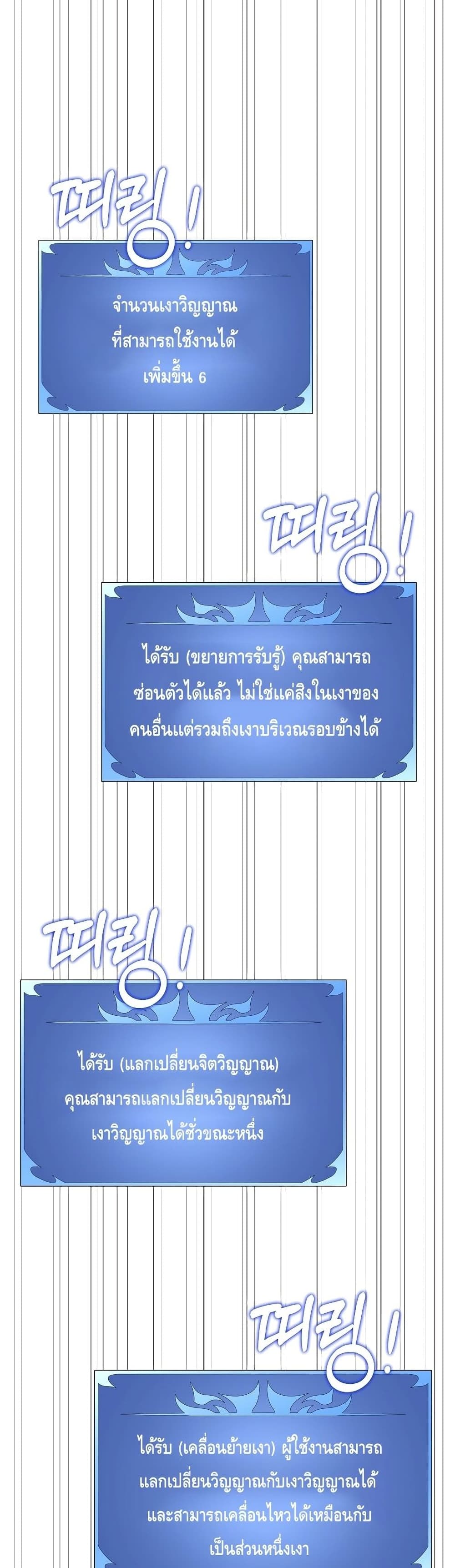 Seoul Station ตอนที่ 59 20
