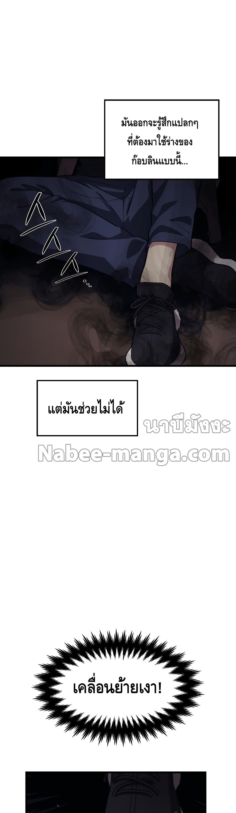 Seoul Station ตอนที่ 59 22