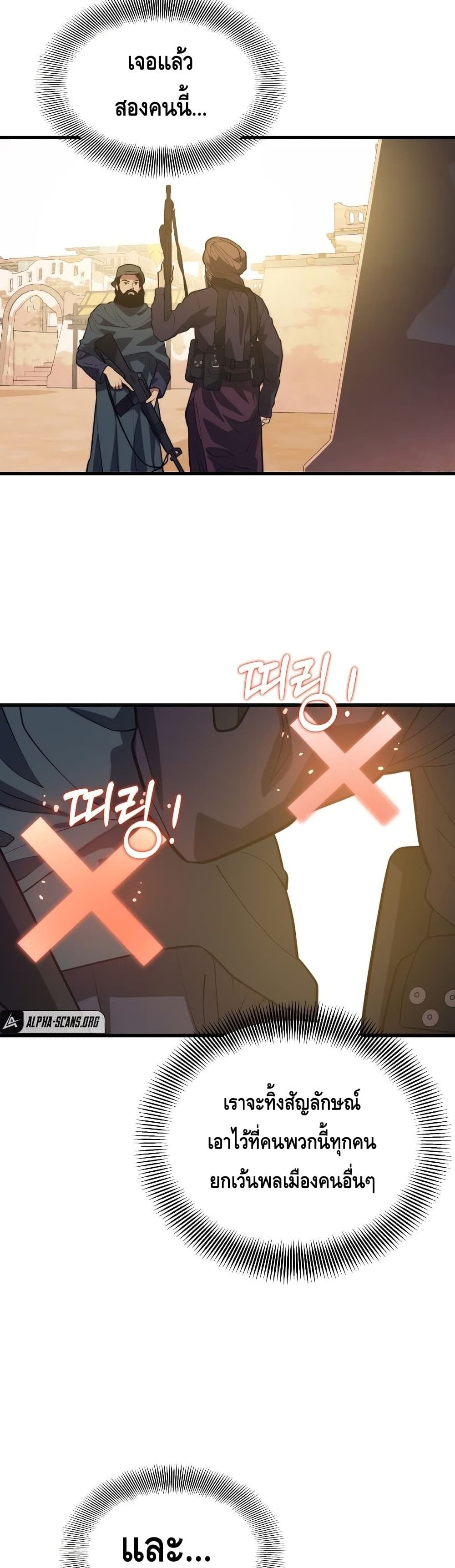 Seoul Station ตอนที่ 59 24