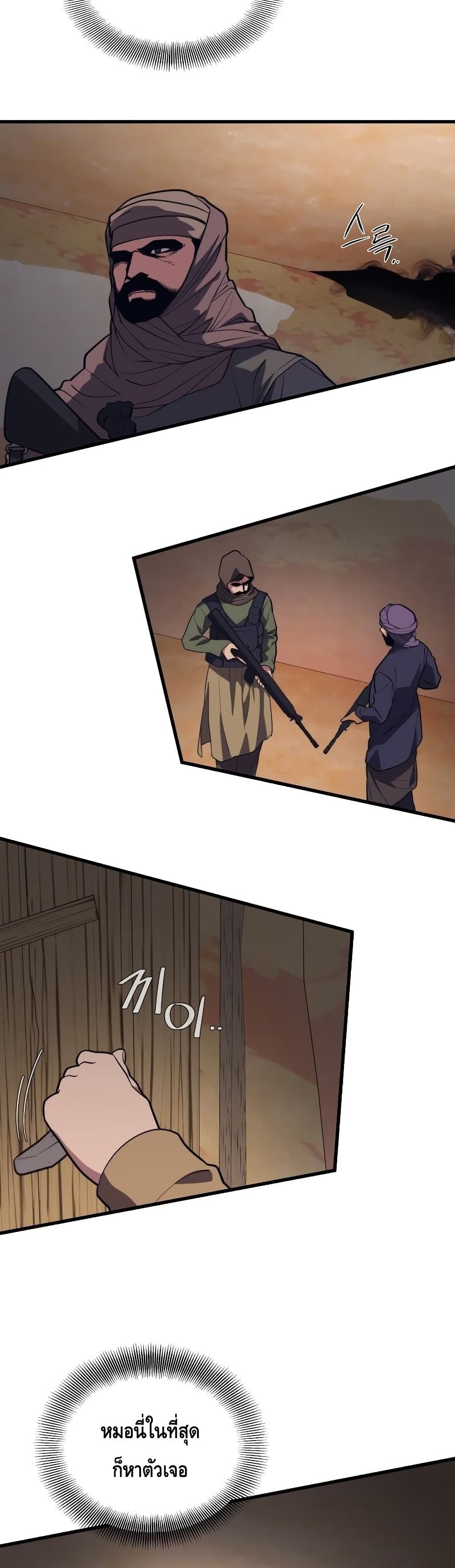Seoul Station ตอนที่ 59 25