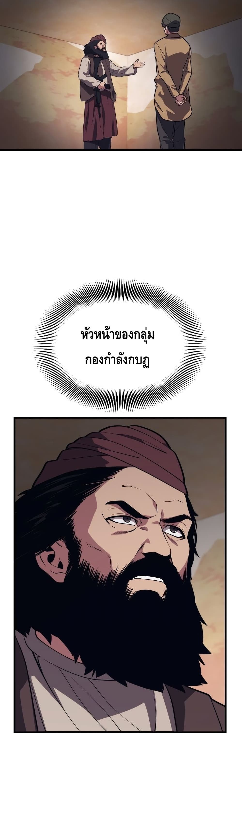 Seoul Station ตอนที่ 59 26