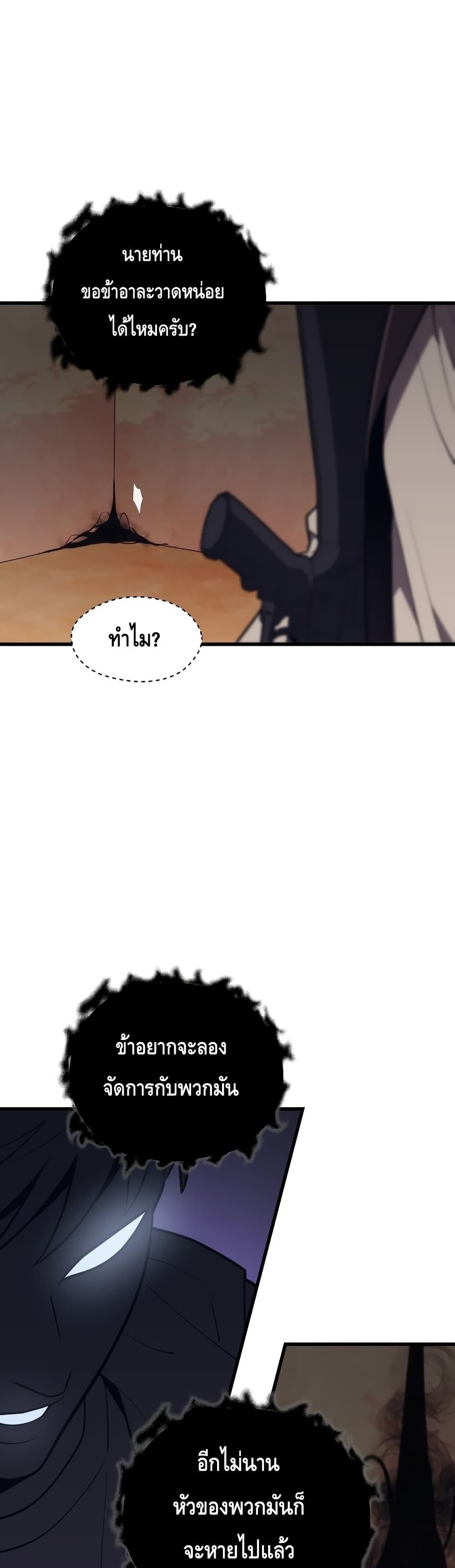 Seoul Station ตอนที่ 59 27