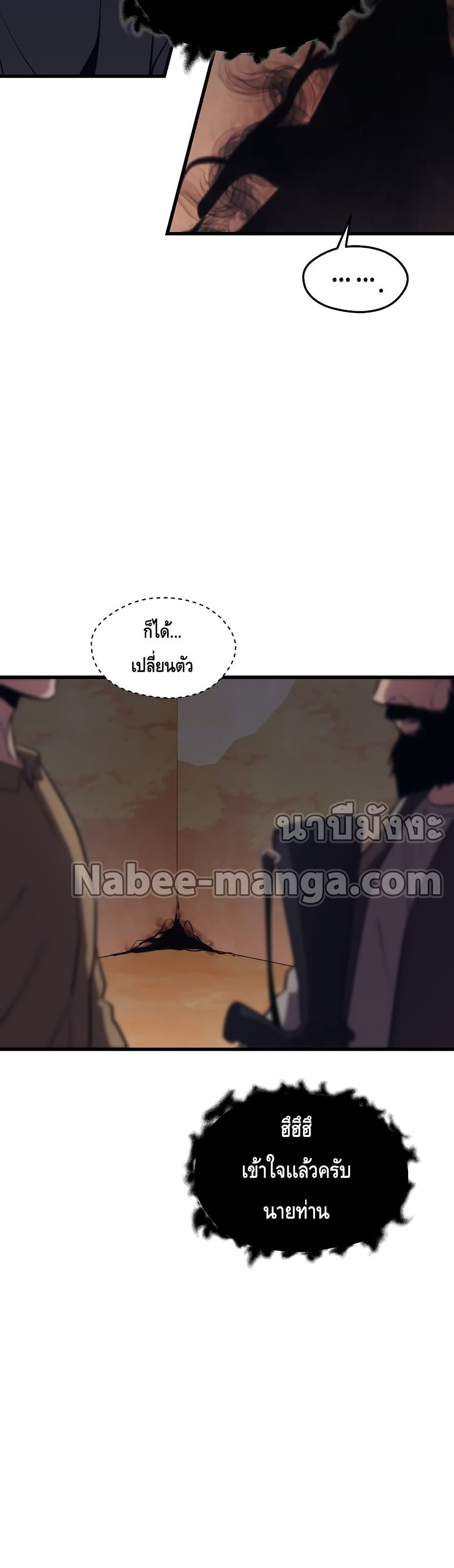 Seoul Station ตอนที่ 59 28