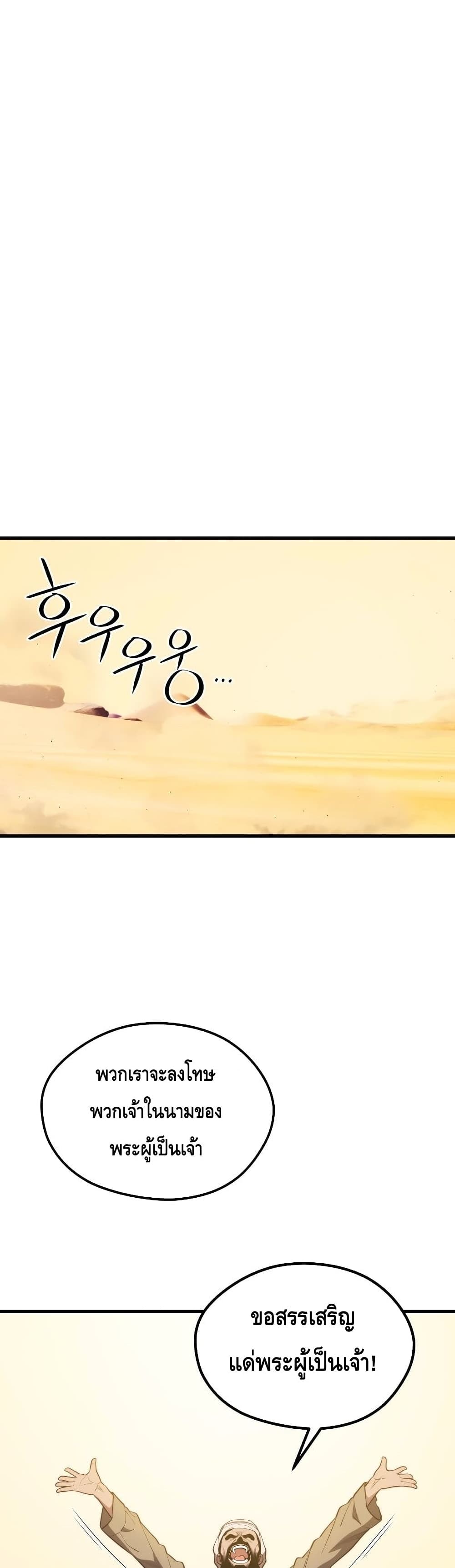 Seoul Station ตอนที่ 59 29