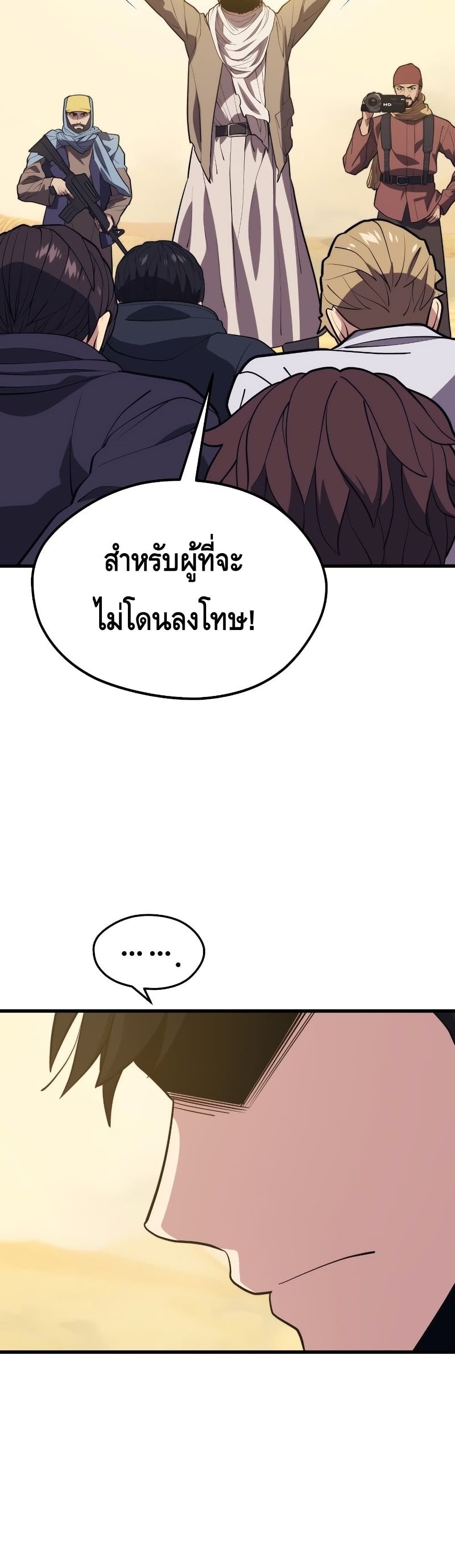 Seoul Station ตอนที่ 59 30