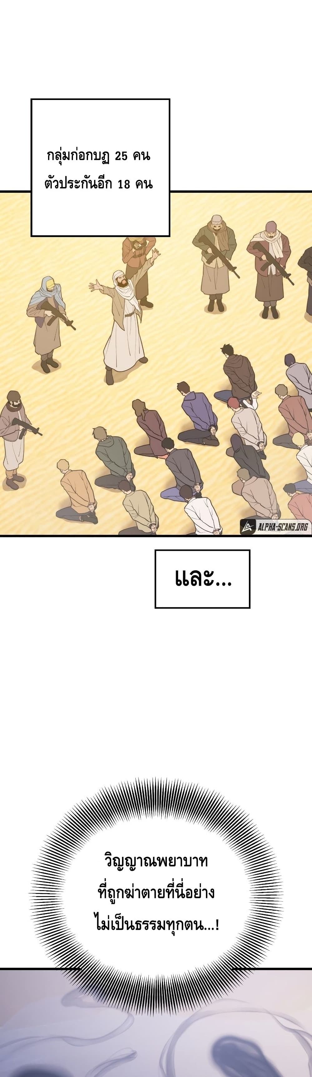 Seoul Station ตอนที่ 59 31