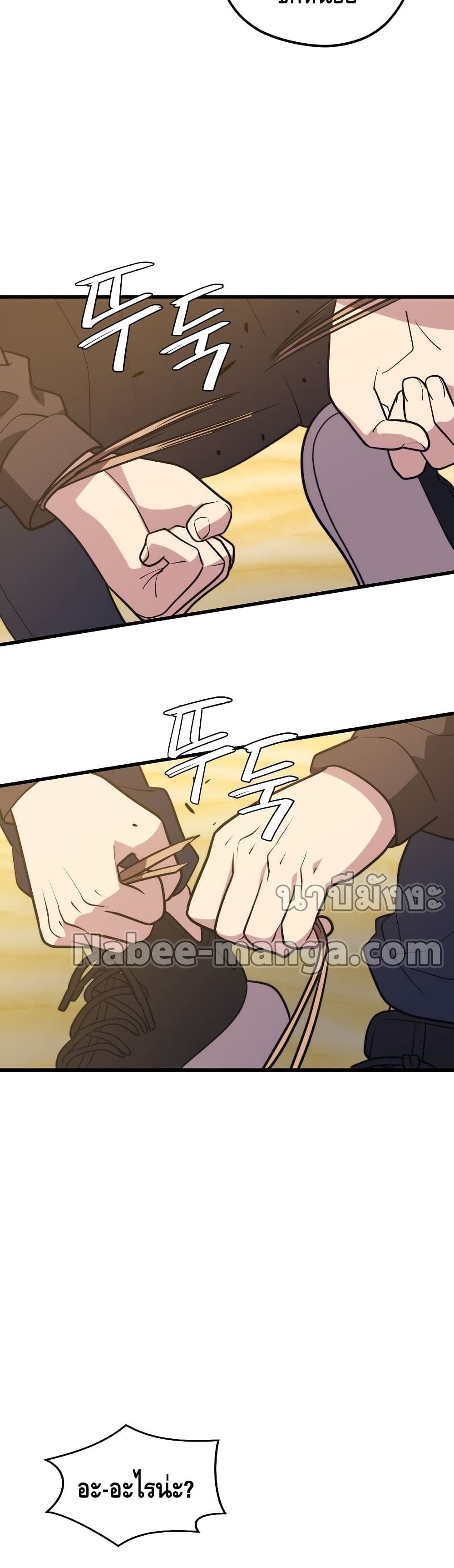 Seoul Station ตอนที่ 59 34