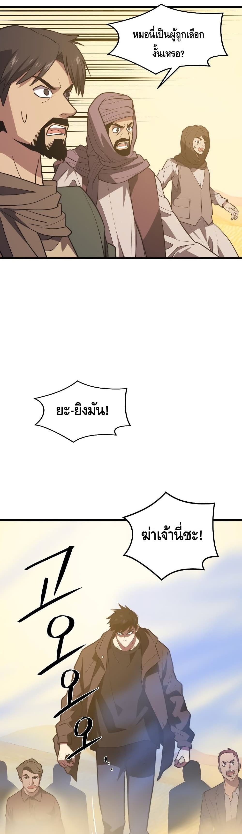 Seoul Station ตอนที่ 59 35