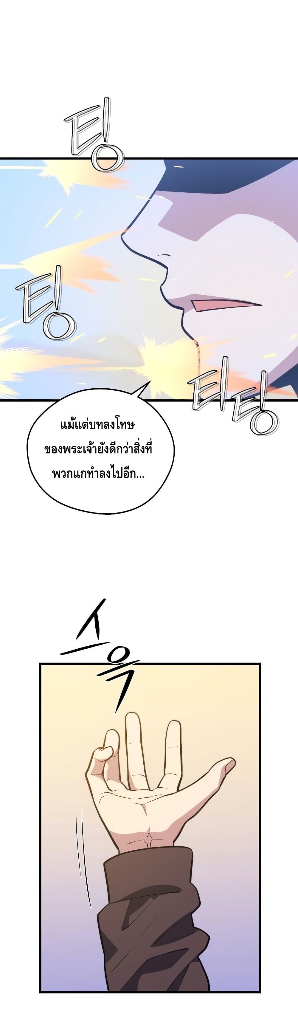 Seoul Station ตอนที่ 59 37