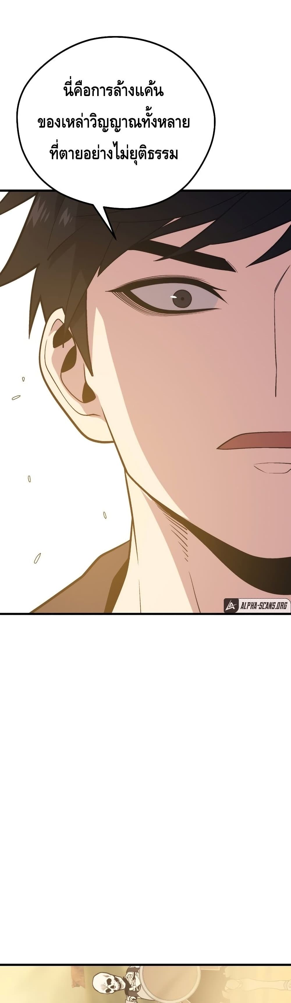 Seoul Station ตอนที่ 59 39