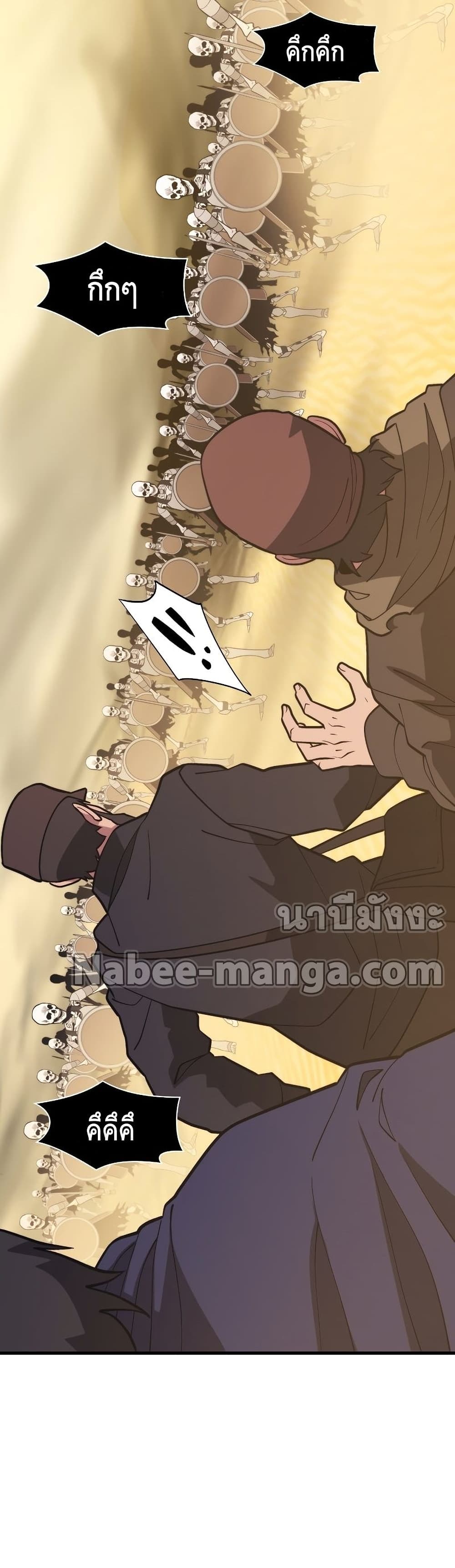 Seoul Station ตอนที่ 59 40